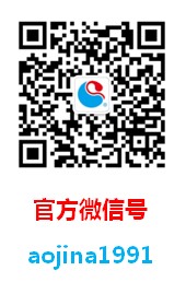 亲，您加奥吉娜官方微信了吗？